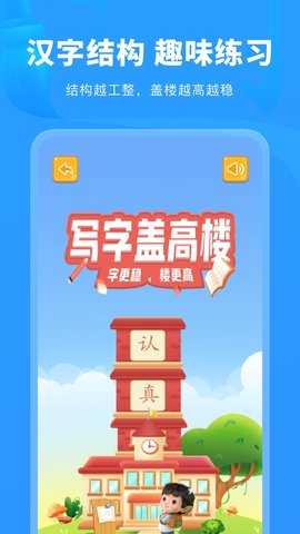 六六写字 3.3.9 安卓版 4