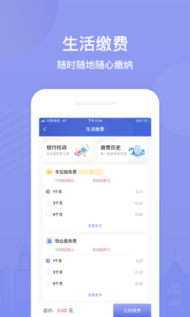 茂家 2.7.1 安卓版 3