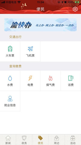 忠义之州 3.1.3 安卓版 2