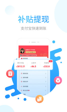 省鸭 2.9.1 安卓版 3