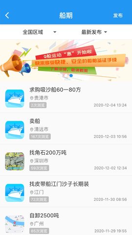 Q船 4.4.2 安卓版 3