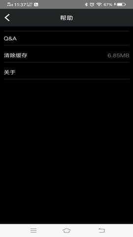 奥迪行车记录仪 1.1.0 安卓版 4