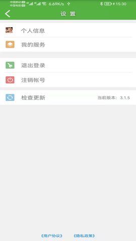 微服四方 3.2.0 安卓版 3