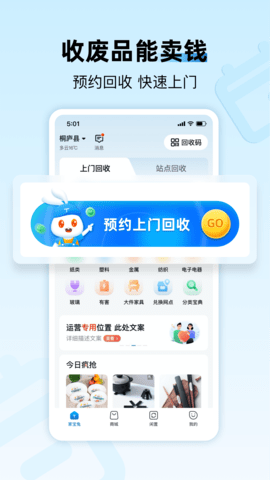 家宝兔 6.7.5 安卓版 3