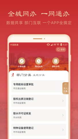 焦我办 1.1.7 安卓版 2