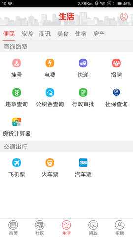 翠翠秀山 3.0.6 安卓版 1
