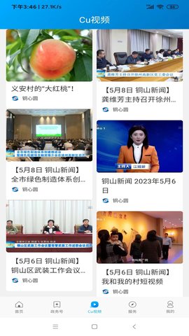铜心圆 2.0.3 安卓版 2