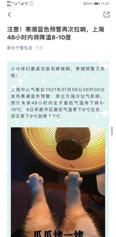新长宁慧生活 3.0.1 安卓版 3