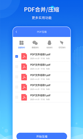傲软PDF转换 1.5.4 安卓版 2