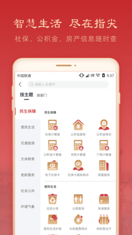 焦我办 1.1.7 安卓版 4