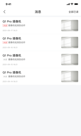 清瞳 2.2.3_2505131724 安卓版 3