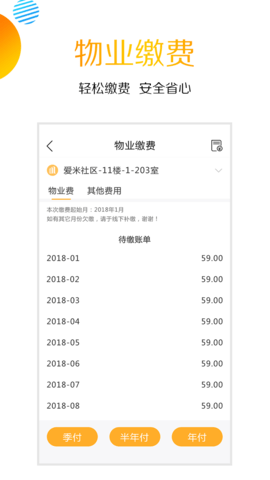爱米社区 4.2.1 安卓版 1