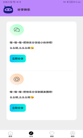 画质怪物 3.0.1 安卓版 3