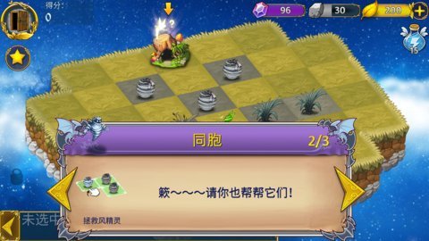 萌翻天消消乐 4.0.83 安卓版 1