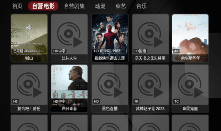 龍哥TVBox 1.0.20230821_0124  1