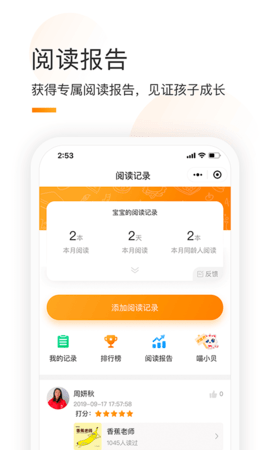 童书通 1.67 安卓版 2