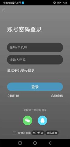 高明论坛 5.2.30 安卓版 1