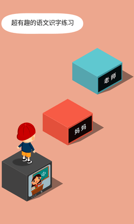 阳阳答题跳一跳 2.8.2.370 安卓版 1
