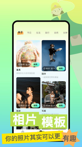 指尖魔力秀 1.1 安卓版 2