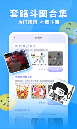 神奇键盘皮肤 1.2.5 安卓版 1