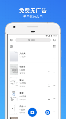 手机扫描王 2.9.7 安卓版 2