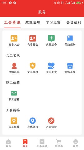 洛工惠 2.6.2 安卓版 1