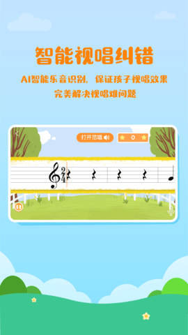 音乐壳教室 2.2.5 安卓版 4