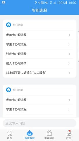 吉林行 1.2.3 安卓版 1