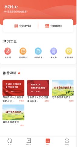 正中华 1.7.5 安卓版 1