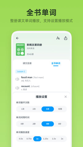 新概念英语全册 2.0.8 安卓版 2