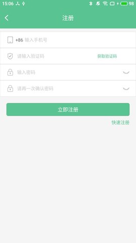 智能锁小宝 5.2.0.0 安卓版 4