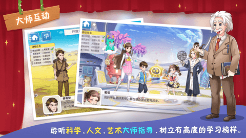 童行学院时空之旅 1.18.211 安卓版 2