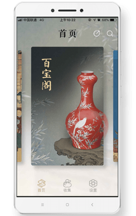 首都博物馆 2.3.4 安卓版 1