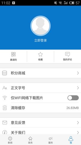 云上南漳 1.1.3 安卓版 3