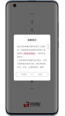 袋鼠配 7.22.2 安卓版 4