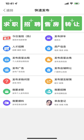 淮阳新网 6.10 安卓版 1