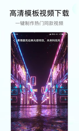 素材多多 2.1.4 安卓版 1