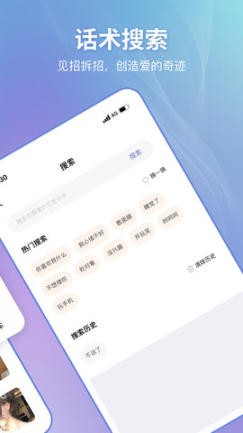 恋小帮 2.2.1 安卓版 1