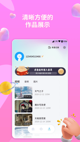 格式转换器 7.0 安卓版 3