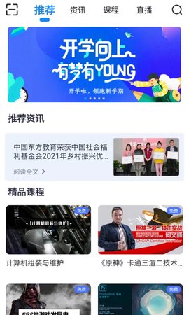 新华智慧校园 5.1.0 安卓版 3