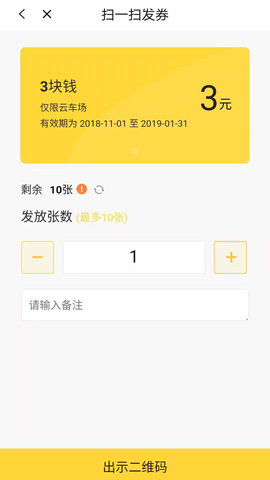 科拓商户助手 1.4.7 安卓版 1