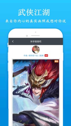 快学画画吧 1.9.2 安卓版 2