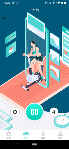 Vfit 2.7.3 安卓版 1