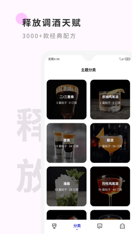 野醺 1.9.4 安卓版 4