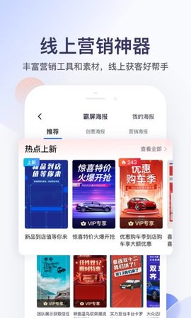 卖车管家 7.3.1 安卓版 1