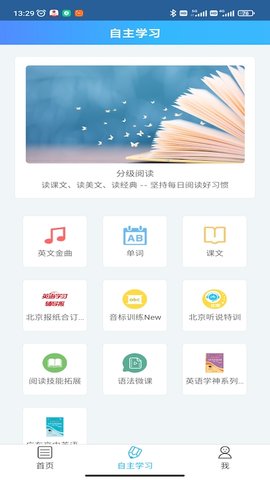 爱老师学生端 2.13.6 安卓版 1