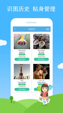 慧眼识图 2.70 最新版 3