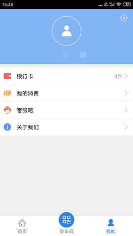 铜仁公交 3.0.1 安卓版 3