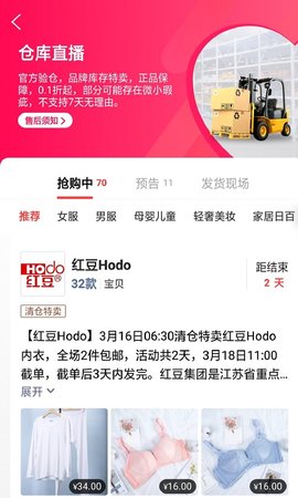 宝贝仓 3.5.8 安卓版 3