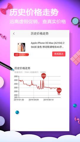 网购淘实惠 4.4.20 安卓版 3